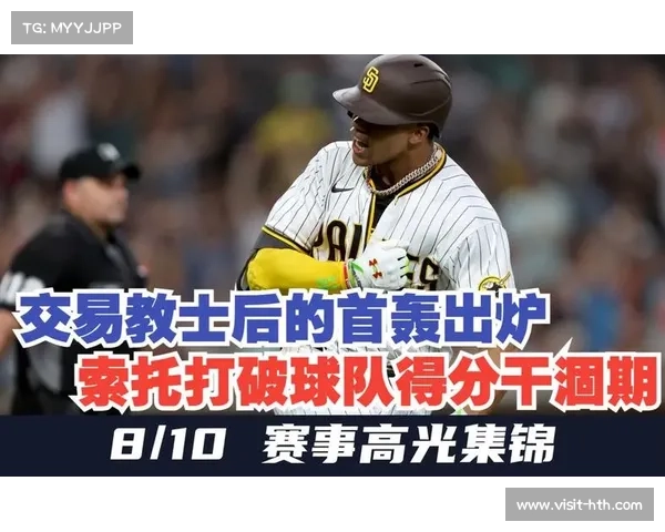 索托22号球衣销量突破纪录 登顶MLB官网商店销售榜首 索托22号球衣销量突破纪录 登顶MLB官网商店销售榜首