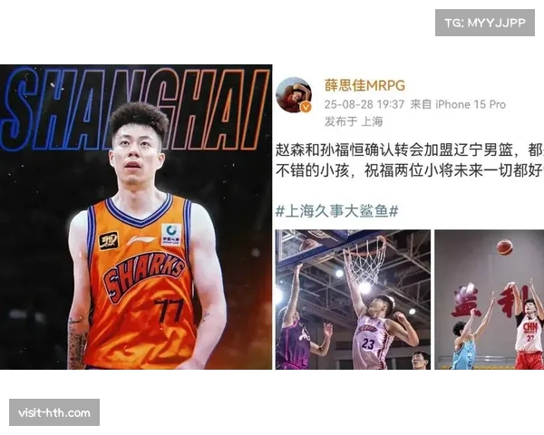 上海95比85逆转吉林 张镇麟防守端建功助球队取胜