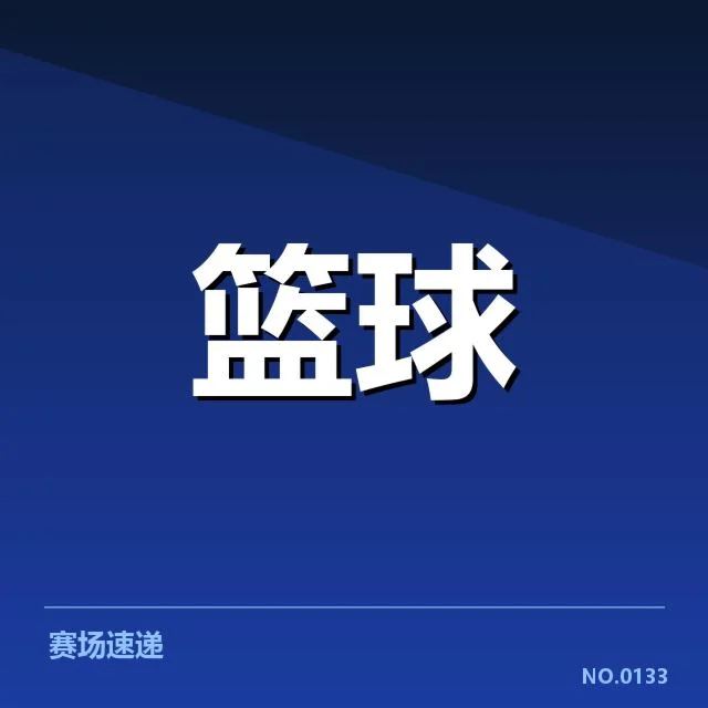 哈登伤病：火箭战绩波动何去何从