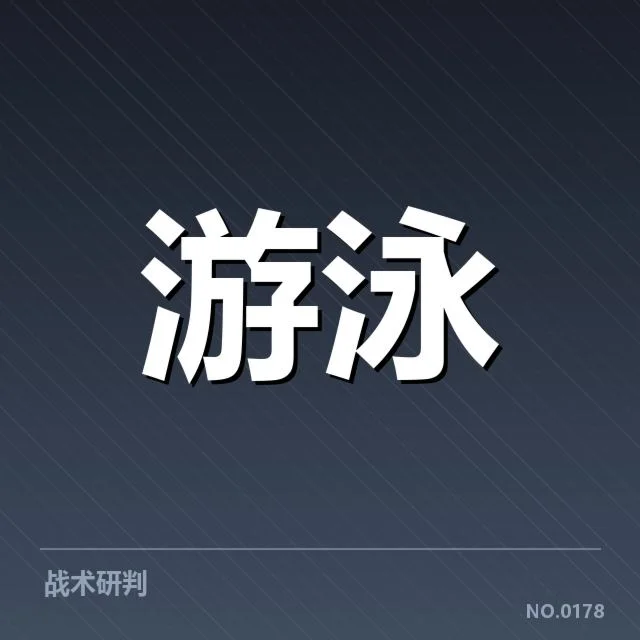 游泳青少年锦标赛:选手备赛现状成疑问